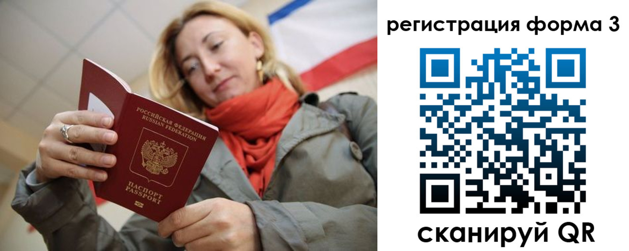 прописка законно в Татарстане