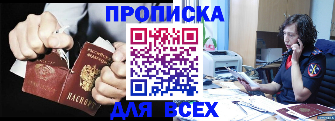 временная регистрация в квартире в Татарстане