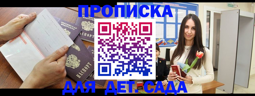 прописка от собственника в Татарстане