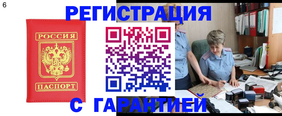 временная регистрация поиск в Татарстане