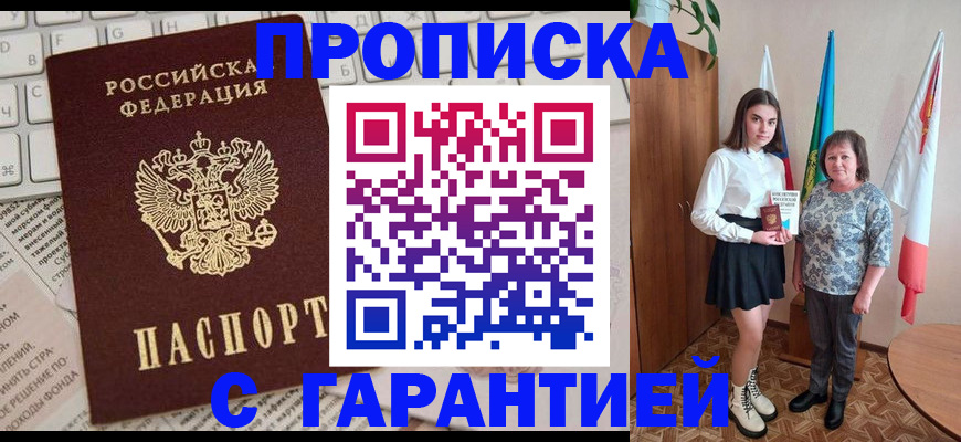 временная регистрация гарантия в Татарстане