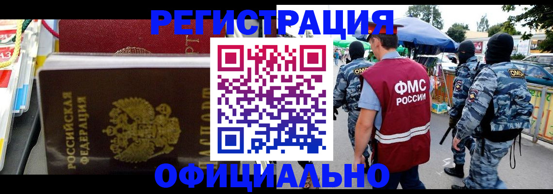 прописка регистрация в Татарстане