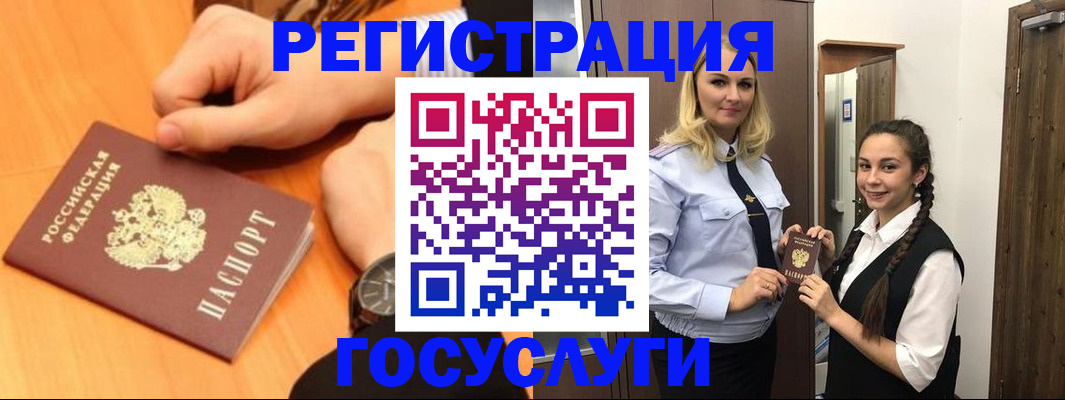 временная регистрация для школы в Татарстане