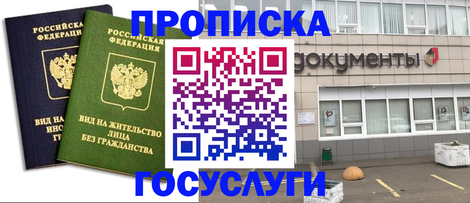 прописка для работы в Татарстане