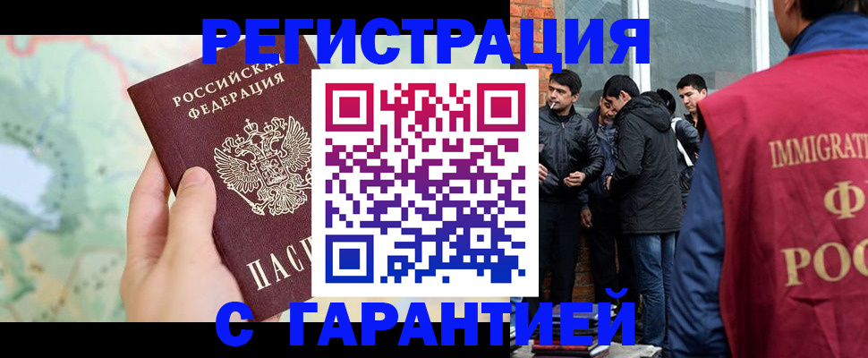 прописка от собственника в Татарстане