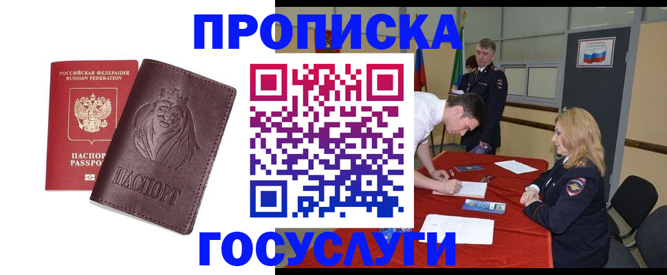 временная регистрация недорого в Татарстане