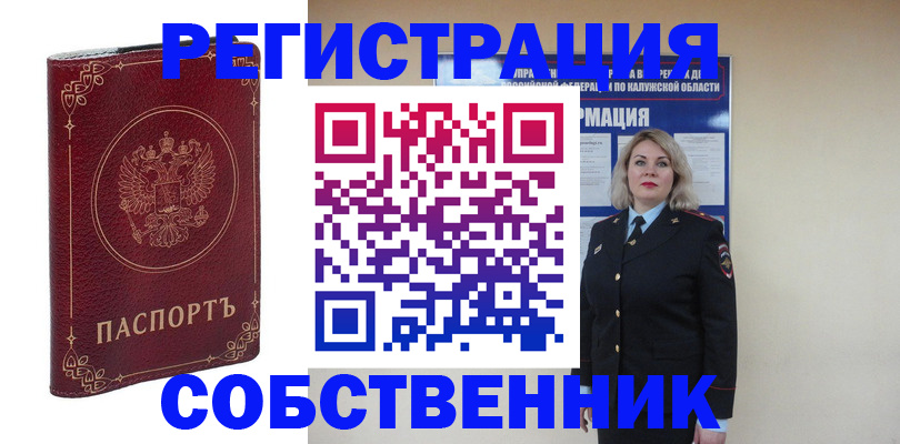 купить прописку в Татарстане