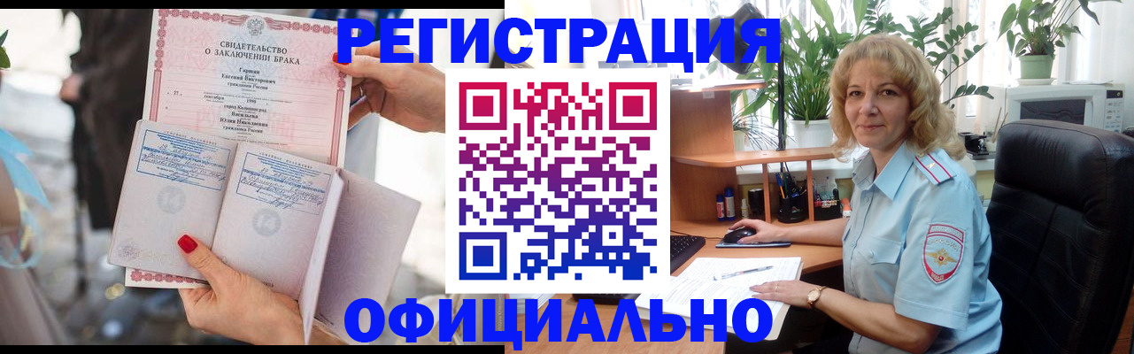 временная регистрация законно в Татарстане
